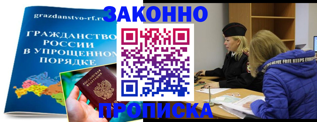 регистрация ребёнка в Брянской области
