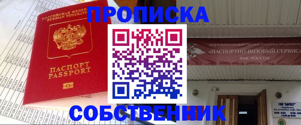 помощь в оформлении регистрации в Брянской области