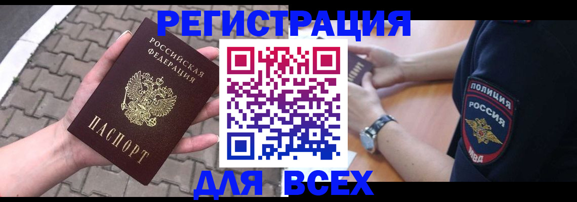 помощь в оформлении временной прописки в Брянской области