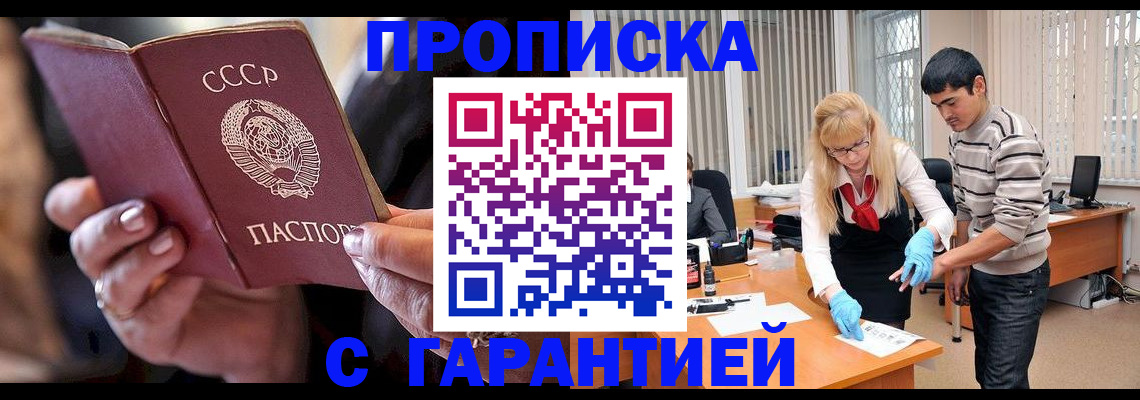 временная регистрация в квартире в Брянской области