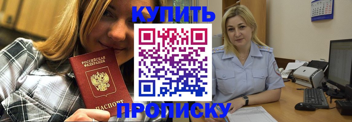 помощь с пропиской иностранцев в Брянской области